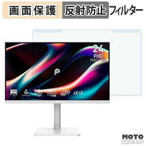 �y6/26 1:59�� �|�C���g2�{�z ���O���ȒP MSI PRO MAX 241PHW E14 �u���[���C�g�J�b�g �t�B���^�[ �A���`�O���A �t���ی� �v���e�N�^�[