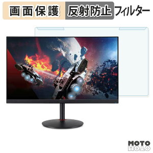 �y�|�C���g2�{�z ���O���ȒP acer XV272Sbmiiprx ( Nitro XV2 ) �u���[���C�g�J�b�g �t�B���^�[ �A���`�O���A �t���ی� �v���e�N�^�[