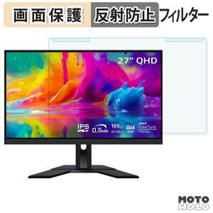 ���O���ȒP GIGABYTE M27Q �u���[���C�g�J�b�g �t�B���^�[ �A���`�O���A �t���ی� �v���e�N�^�[
