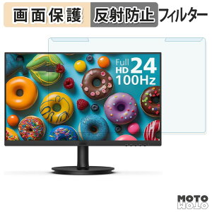 ���O���ȒP PHILIPS 241V8LB �u���[���C�g�J�b�g �t�B���^�[ �A���`�O���A �t���ی� �v���e�N�^�[