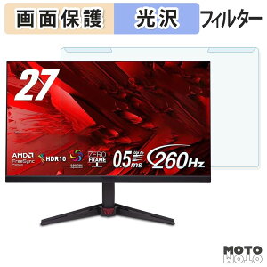 �y���������}���\���|�C���g2�{�z ���O���ȒP acer VG270W5bmiipx �u���[���C�g�J�b�g �t�B���^�[ ����d�l �t���ی� �v���e�N�^�[