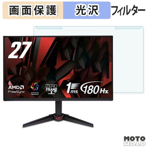 ���O���ȒP acer VG270S6bmix �u���[���C�g�J�b�g �t�B���^�[ ����d�l �t���ی� �v���e�N�^�[