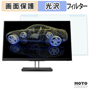 ���O���ȒP HP Z23n G2 �u���[���C�g�J�b�g �t�B���^�[ ����d�l �t���ی� �v���e�N�^�[
