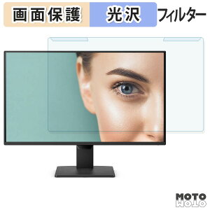 ���O���ȒP BenQ GW2490P �u���[���C�g�J�b�g �t�B���^�[ ����d�l �t���ی� �v���e�N�^�[