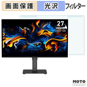 ���O���ȒP MSI PRO MAX 271QPX14G �u���[���C�g�J�b�g �t�B���^�[ ����d�l �t���ی� �v���e�N�^�[