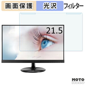 ���O���ȒP ASUS VP229HV / VP229HE / VP229HEZ �u���[���C�g�J�b�g �t�B���^�[ ����d�l �t���ی� �v���e�N�^�[