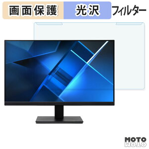 ���O���ȒP acer V247Ybmix (V7) / V247Ybmifx �u���[���C�g�J�b�g �t�B���^�[ ����d�l �t���ی� �v���e�N�^�[