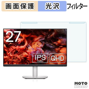 ���O���ȒP DELL S2721D / S2721DS �u���[���C�g�J�b�g �t�B���^�[ ����d�l �t���ی� �v���e�N�^�[