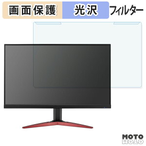 ���O���ȒP acer KG251QFbmidpx / KG251QFbmiipx ( KG1 ) �u���[���C�g�J�b�g �t�B���^�[ ����d�l �t���ی� �v���e�N�^�[