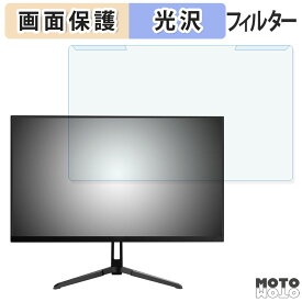 【ポイント2倍】 取り外し簡単 Pixio PX246 WAVE 23.8インチ 16:9 向けの ブルーライトカット フィルター 光沢仕様 液晶保護 プロテクター