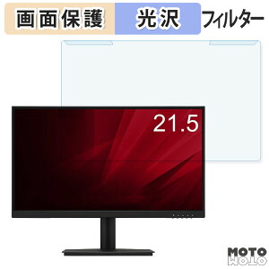 ���O���ȒP ViewSonic VA220-H 21.5�C���` 16:9 ������ �u���[���C�g�J�b�g �t�B���^�[ ����d�l �t���ی� �v���e�N�^�[