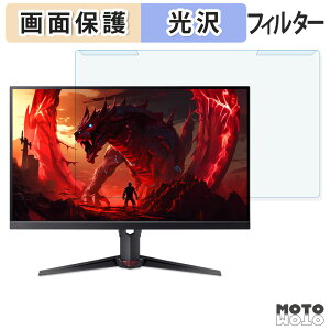 ���O���ȒP acer XV270 X1bmiiprx ( Nitro XV0 ) 27�C���` 16:9 �u���[���C�g�J�b�g �t�B���^�[ ����d�l �t���ی� �v���e�N�^�[