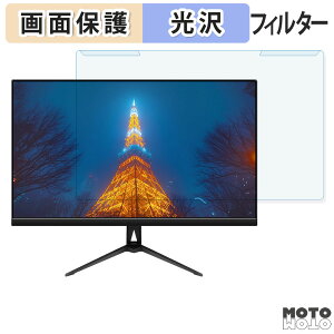 取り外し簡単 JAPANNEXT JN-IPS238F2 23.8インチ 16:9 ブルーライトカット フィルター 光沢仕様 液晶保護 プロテクター