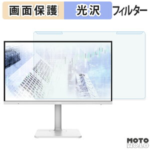 �y�|�C���g2�{�z ���O���ȒP MSI Modern MD272UPSW �u���[���C�g�J�b�g �t�B���^�[ ����d�l �t���ی� �v���e�N�^�[