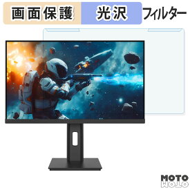 取り外し簡単 JAPANNEXT JN-IPS27G165U-HSP ブルーライトカット フィルター 光沢仕様 液晶保護 プロテクター