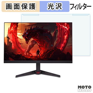 �y�|�C���g2�{�z ���O���ȒP acer VG270UF3bmiipx ( Nitro VG0 ) �u���[���C�g�J�b�g �t�B���^�[ ����d�l �t���ی� �v���e�N�^�[