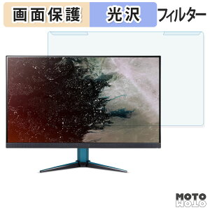 ���O���ȒP acer ??VG272UW2bmiipx ( Nitro VG2 ) �u���[���C�g�J�b�g �t�B���^�[ ����d�l �t���ی� �v���e�N�^�[