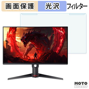 ���O���ȒP acer XV250 �V���[�Y ( Nitro XV0 ) �u���[���C�g�J�b�g �t�B���^�[ ����d�l �t���ی� �v���e�N�^�[