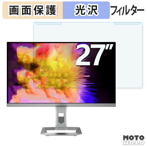 取り外し簡単 INNOCN 27M2V ブルーライトカット フィルター 光沢仕様 液晶保護 プロテクター
