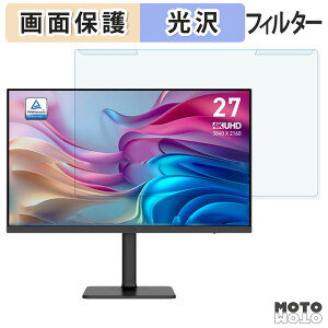 �y�|�C���g2�{�z ���O���ȒP MSI Modern MD272UPHW / MD272UPHG �u���[���C�g�J�b�g �t�B���^�[ ����d�l �t���ی� �v���e�N�^�[