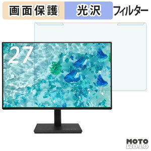 ���O���ȒP acer B277UGbmiiprzx �u���[���C�g�J�b�g �t�B���^�[ ����d�l �t���ی� �v���e�N�^�[
