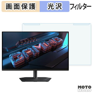 ���O���ȒP GIGABYTE MO27Q2A �u���[���C�g�J�b�g �t�B���^�[ ����d�l �t���ی� �v���e�N�^�[