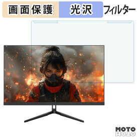 取り外し簡単 JAPANNEXT JN-IPS27G165U ブルーライトカット フィルター 光沢仕様 液晶保護 プロテクター