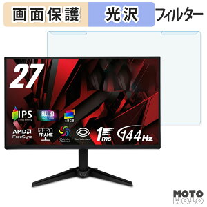 ���O���ȒP Acer QG271P6bmipx �u���[���C�g�J�b�g �t�B���^�[ ����d�l �t���ی� �v���e�N�^�[