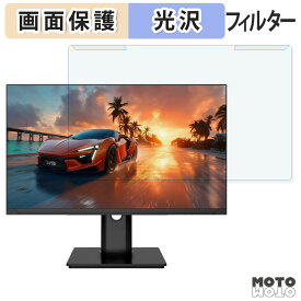 取り外し簡単 JAPANNEXT JN-IPS245G280F-HSPC6 ブルーライトカット フィルター 光沢仕様 液晶保護 プロテクター