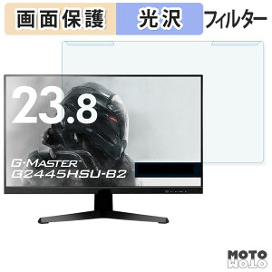 OȒP iiyama G-MASTER G2445HSU-B2 u[CgJbg tB^[ dl tی veN^[