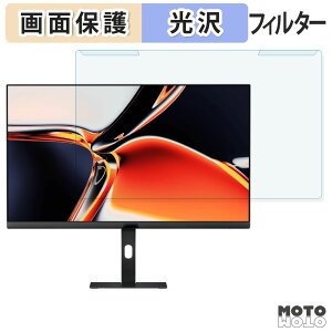 取り外し簡単 Xiaomi A27Ui ブルーライトカット フィルター 光沢仕様 液晶保護 プロテクター