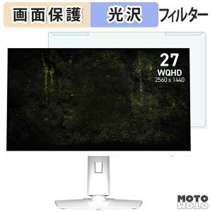 ���O���ȒP MSI MAG 274QRFW X32 �u���[���C�g�J�b�g �t�B���^�[ ����d�l �t���ی� �v���e�N�^�[