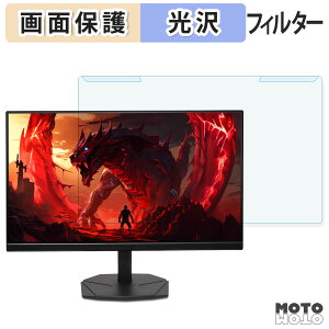 ���O���ȒP acer KG251QZ1bmiipx (Nitro KG1) �u���[���C�g�J�b�g �t�B���^�[ ����d�l �t���ی� �v���e�N�^�[