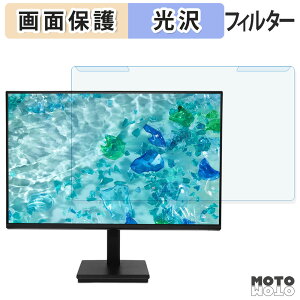 �y�|�C���g2�{�z ���O���ȒP acer V247YGbmix / V247YGbmipx �u���[���C�g�J�b�g �t�B���^�[ ����d�l �t���ی� �v���e�N�^�[