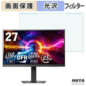 ���O���ȒP IODATA GDU271JAD �V���[�Y �u���[���C�g�J�b�g �t�B���^�[ ����d�l �t���ی� �v���e�N�^�[