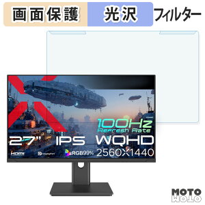 ���O���ȒP JAPANNEXT JN-i27Q3 �u���[���C�g�J�b�g �t�B���^�[ ����d�l �t���ی� �v���e�N�^�[