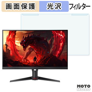 �y�|�C���g2�{�z ���O���ȒP acer XVA270U Z1bmiiprx ( Nitro XV0 ) �u���[���C�g�J�b�g �t�B���^�[ ����d�l �t���ی� �v���e�N�^�[