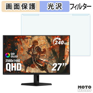 ���O���ȒP AOC Q27GAZD �u���[���C�g�J�b�g �t�B���^�[ ����d�l �t���ی� �v���e�N�^�[