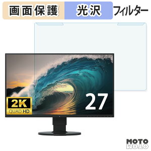 �y�|�C���g2�{�z ���O���ȒP EIZO FlexScan EV2750 �u���[���C�g�J�b�g �t�B���^�[ ����d�l �t���ی� �v���e�N�^�[