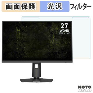 �y7/11 1:59�� �|�C���g�ő�4�{�z ���O���ȒP MSI MAG 274QPF X32 �u���[���C�g�J�b�g �t�B���^�[ ����d�l �t���ی� �v���e�N�^�[