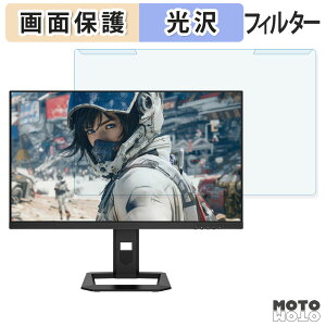 ���O���ȒP JAPANNEXT JN-IPSM27G1632UF-HSPC6 / JN-IPSM27G240Q-HSP �u���[���C�g�J�b�g �t�B���^�[ ����d�l �t���ی� �v���e�N�^�[