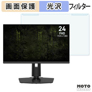 ���O���ȒP MSI MAG 245PF X24 �u���[���C�g�J�b�g �t�B���^�[ ����d�l �t���ی� �v���e�N�^�[