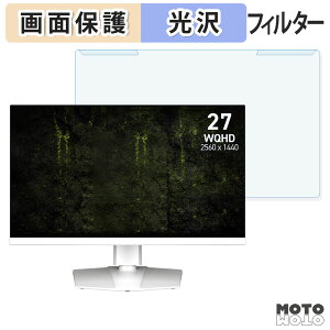 ���O���ȒP MSI MAG 274QRFW E20 �u���[���C�g�J�b�g �t�B���^�[ ����d�l �t���ی� �v���e�N�^�[