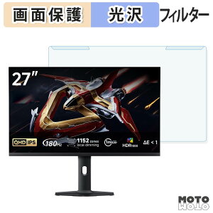���O���ȒP Xiaomi G Pro 27Qi 2026 �u���[���C�g�J�b�g �t�B���^�[ ����d�l �t���ی� �v���e�N�^�[