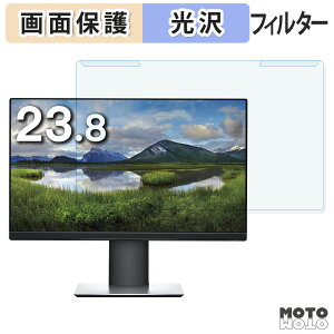 ���O���ȒP DELL P2419H / P2419HC �u���[���C�g�J�b�g �t�B���^�[ ����d�l �t���ی� �v���e�N�^�[