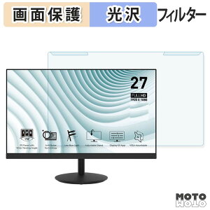 �y6/26 1:59�� �|�C���g2�{�z ���O���ȒP MSI PRO MP271 �u���[���C�g�J�b�g �t�B���^�[ ����d�l �t���ی� �v���e�N�^�[
