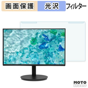 �y�|�C���g2�{�z ���O���ȒP acer CB272P6bmiprx ( Vero CB2 ) �u���[���C�g�J�b�g �t�B���^�[ ����d�l �t���ی� �v���e�N�^�[