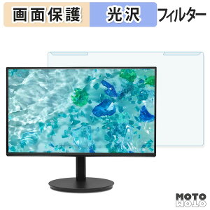 ���O���ȒP acer CB242YP6bmiprx ( Vero CB2 ) �u���[���C�g�J�b�g �t�B���^�[ ����d�l �t���ی� �v���e�N�^�[