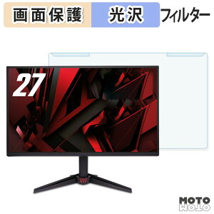 ���O���ȒP acer VG270P6bmipx ( Nitro VG0 ) �u���[���C�g�J�b�g �t�B���^�[ ����d�l �t���ی� �v���e�N�^�[