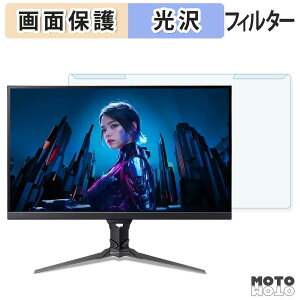 ���O���ȒP acer XB273U F5bmiiprzx ( Predator XB3 ) �u���[���C�g�J�b�g �t�B���^�[ ����d�l �t���ی� �v���e�N�^�[